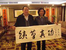 國防部長梁光烈為徐碧先生題字