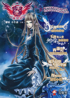 《天使偵探社》