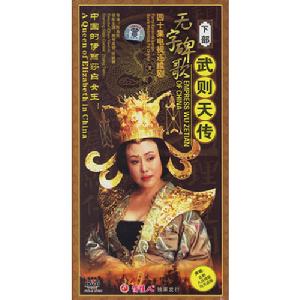 無字碑歌 無字碑歌