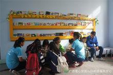 書香校園[貧困山區教育扶貧項目]