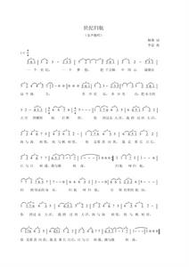 世紀歸航 簡譜 楊賽詞 李嘉曲