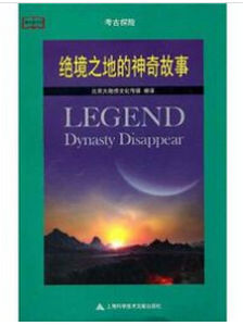 教科文行動:考古探險 教科文行動:考古探險