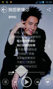 我想更懂你 我想更懂你