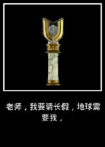 請假神器 請假神器