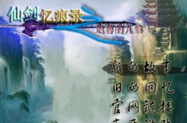 仙劍憶痕錄遲暮的九黎 仙劍憶痕錄遲暮的九黎