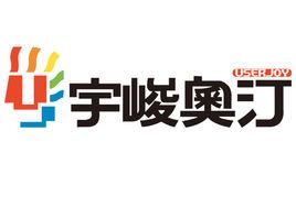 宇峻奧汀 宇峻奧汀