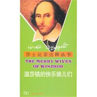 溫莎鎮的快樂娘兒們 溫莎鎮的快樂娘兒們