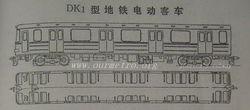 DK1型捷運電動客車設計圖