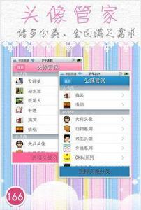 頭像管家 頭像管家