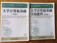 長沙醫學院信息工程學院出版教材