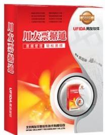 用友票據通 用友票據通