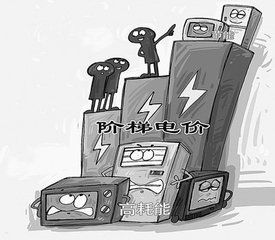 季節電價 季節電價