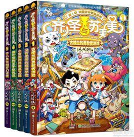 齊小聖與蘇美美 齊小聖與蘇美美