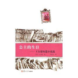 西班牙公主的生日 西班牙公主的生日