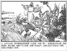 郭守敬於西夏治水（連環畫）