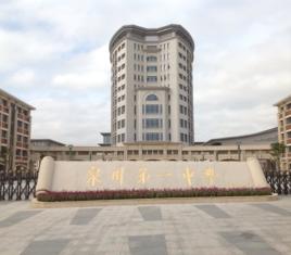 福建省泉州市第一中學 福建省泉州市第一中學