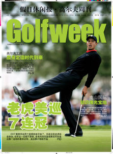 高爾夫周刊 高爾夫周刊