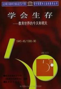 學會生存 學會生存