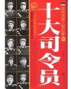 人物傳記 人物傳記