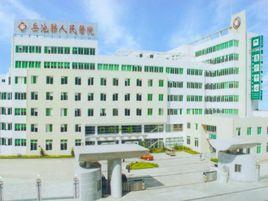 岳池縣人民醫院 岳池縣人民醫院