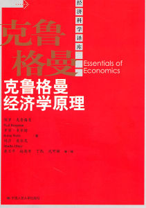 科學經濟學 科學經濟學