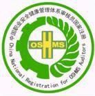 OHSAS18000 OHSAS18000