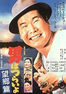 寅次郎的故事 寅次郎的故事