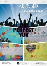 志青春，願飛揚