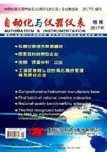 自動化與儀器儀表 自動化與儀器儀表