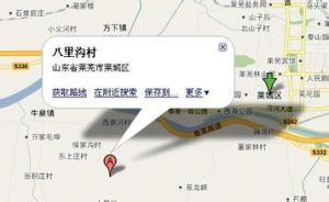八里溝村[山東省萊蕪市萊城區八里溝村]