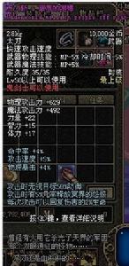 萬人斬冥界的咆哮屬性圖