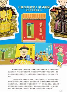 最好的皇宮書籍簡介