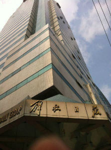 解放日報大廈 解放日報大廈