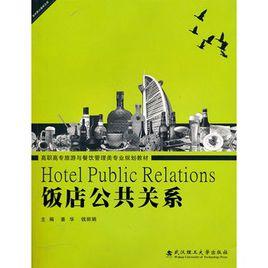 餐飲公共關係廣告 餐飲公共關係廣告