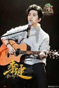 父親寫的散文詩[李健翻唱歌曲]