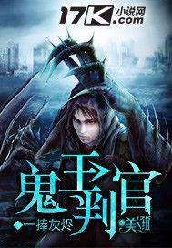 鬼王判官 鬼王判官