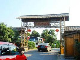 紅沙灣生態農業觀光園 紅沙灣生態農業觀光園