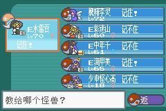 口袋怪獸火紅版 口袋怪獸火紅版