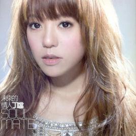 冷血動物[丁當演唱歌曲]