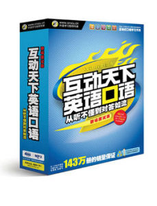 互動天下英語口語(職場面試篇) 互動天下英語口語(職場面試篇)