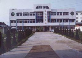 宿松縣教師進修學校 宿松縣教師進修學校