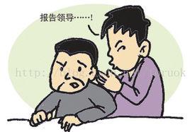 打小報告 打小報告