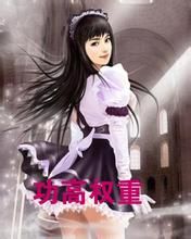 功高權重 功高權重