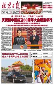 《北京日報》 《北京日報》