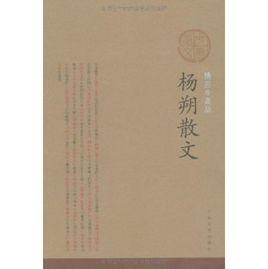 楊朔散文 楊朔散文