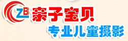襄陽親子寶貝專業兒童攝影 襄陽親子寶貝專業兒童攝影