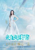來自海洋的你[2018年李宏毅、周雨彤主演電視劇]