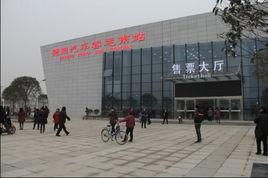 德陽汽車南站 德陽汽車南站