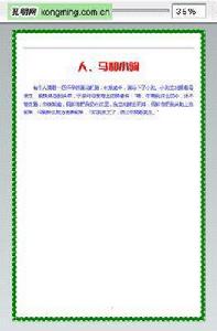 人、馬和小駒 人、馬和小駒