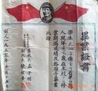 孟子明 孟子明